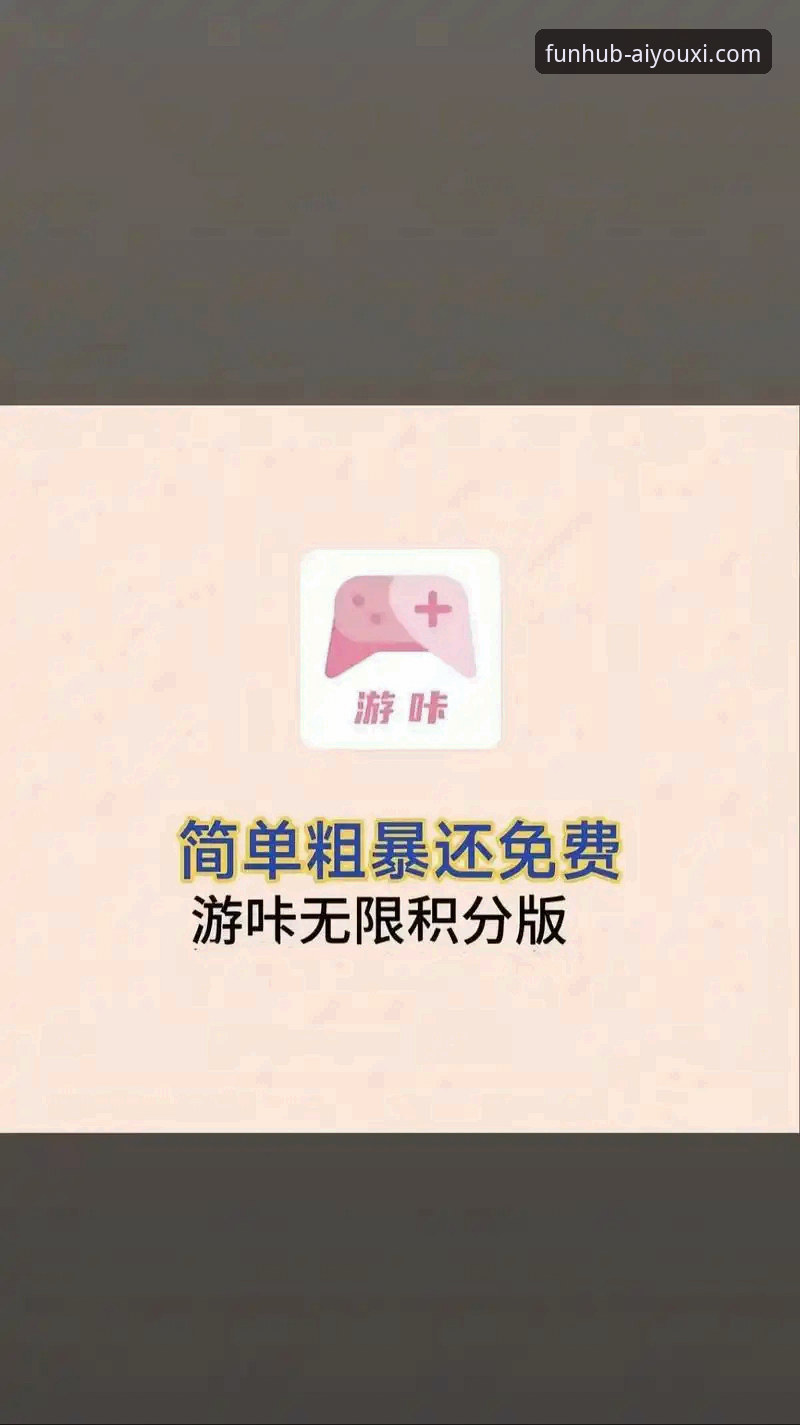 爱游戏APP的游戏聚合模式，如何重塑你的移动娱乐体验？