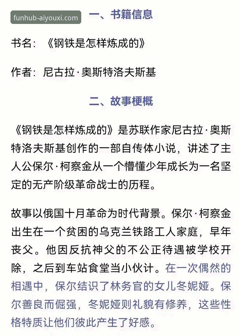 从香肠厂到豪门帝国：乌利·赫内斯47年经理生涯的实用启示录