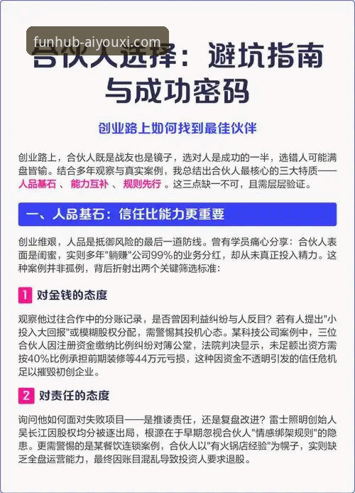 资深分析师解读：爱游戏APP安卓版下载的2025版核心优势与避坑指南
