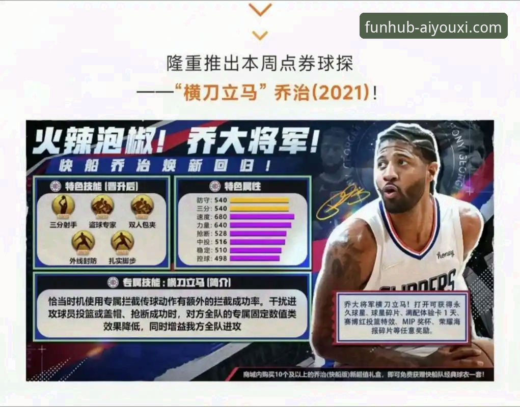 如何通过爱游戏APP的深度数据解析，看懂一场NBA的进攻盛宴？