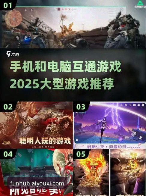 爱游戏APP2025新版手机版 爱游戏APP2025新版手机版的7大核心升级:从界面到体验的全方位解析
