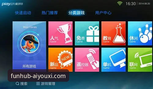 爱游戏APP游戏中心怎么下载 爱游戏APP游戏中心下载全攻略:从官网到安装的深度解析